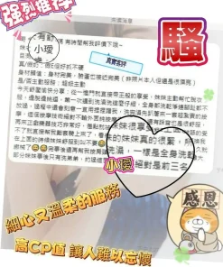 台南定點茶-小璦