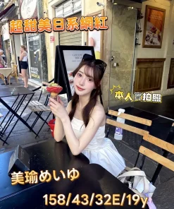 台中外送茶-美瑜めいゆ