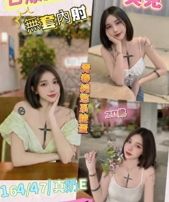 彰化定點茶-芙兒