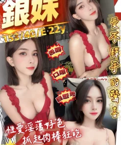 桃園定點茶-銀妹