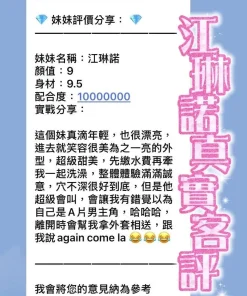 桃園定點茶-江琳諾