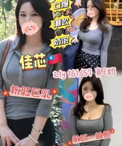 台南外送茶-佳芯