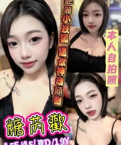 新北定點茶-糖芮歡