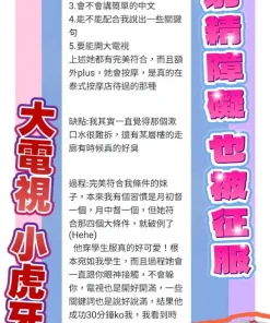 新北定點茶-糖芮歡