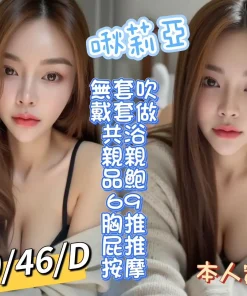 高雄定點茶-啾莉亞