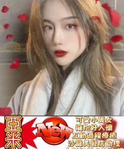 高雄外送茶-亞米