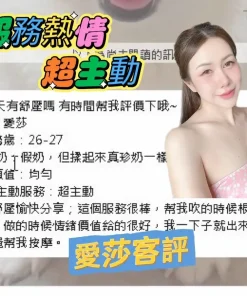 嘉義定點茶-愛莎