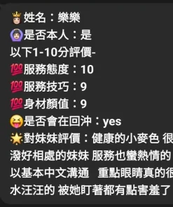 雲林定點茶-樂樂