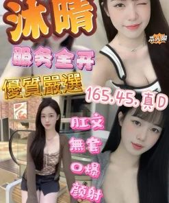 嘉義定點茶-沐晴