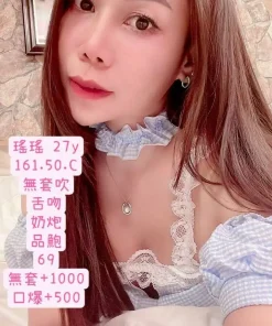 苗栗定點茶-瑤瑤