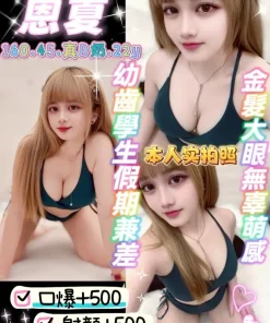 桃園定點茶-恩夏