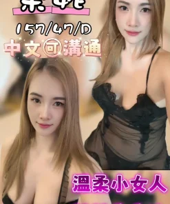 台中定點茶-桑妮