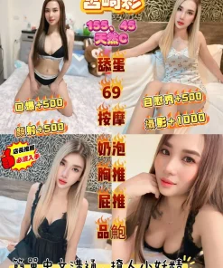 桃園定點茶-宮崎彩