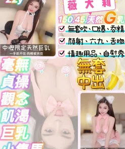 桃園定點茶-薇大莉