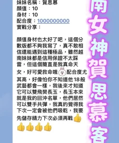 桃園定點茶-賀思慕