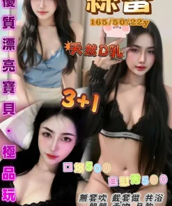 桃園定點茶-絲蕾