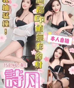 台中定點茶-詩凡