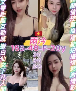 桃園定點茶-雨汵