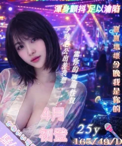 台北定點茶-廣茉涼子