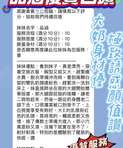 新竹定點茶-品涵