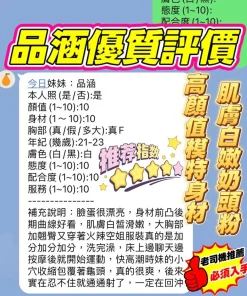 新竹定點茶-品涵