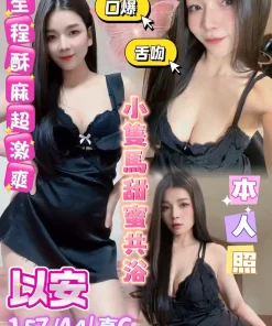 嘉義定點茶-以安