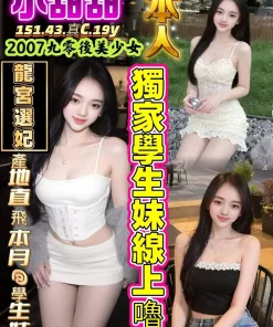 台中定點茶-小甜甜