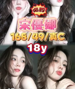 嘉義定點茶-宋優娜