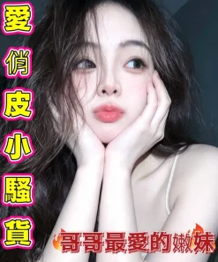 嘉義定點茶-宋優娜