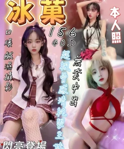 台中定點茶-冰菓