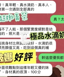 台中定點茶-波娜