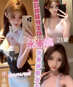 台南定點茶-水蜜桃