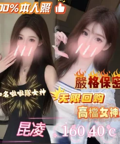 台中外送茶-昆凌