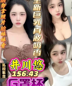 高雄定點茶-井川悠