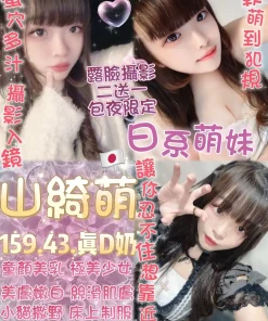 台北定點茶-️山綺萌