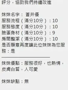 新竹定點茶-蒼井優