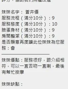 新竹定點茶-蒼井優