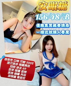 新竹定點茶-安眠糖