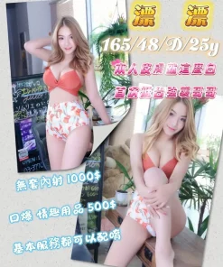 新竹定點茶-漂漂