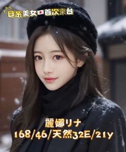 台中定點茶-麗娜リナ