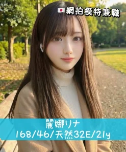 台中定點茶-麗娜リナ