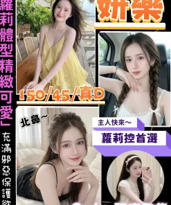 桃園定點茶-妍樂