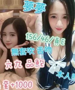 新北定點茶-夢夢