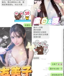 台北定點茶-友美子