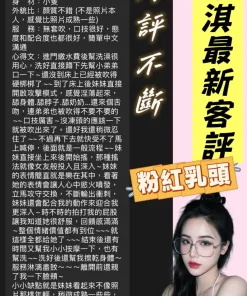 台南定點茶-小舒淇