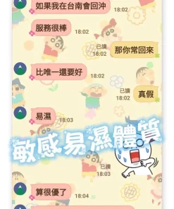 台南定點茶-小舒淇