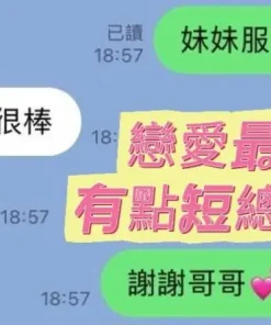 台南定點茶-戀愛