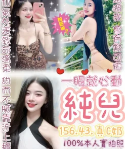 台北定點茶-純兒