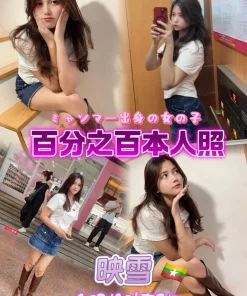 台北定點茶-映雪