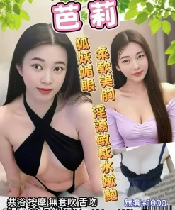桃園定點茶-芭莉